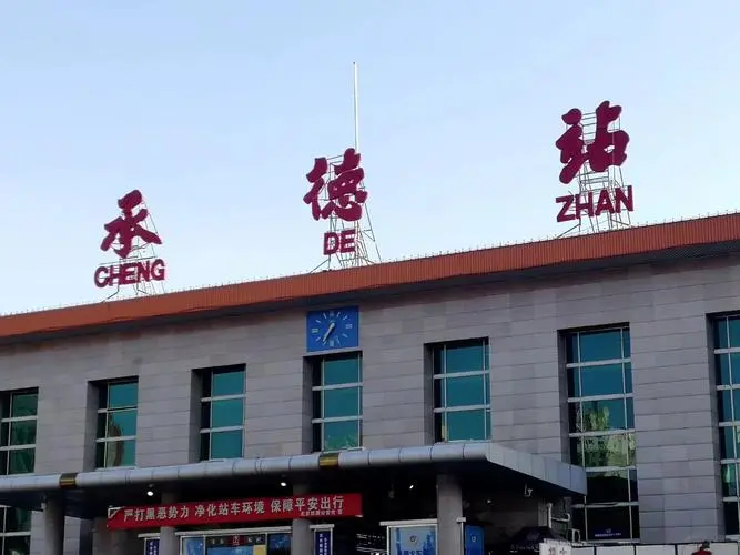 邢臺到承德物流專線-邢臺物流到承德