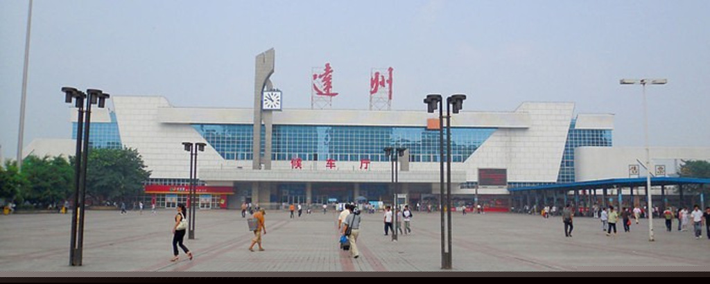 邯鄲到達州物流專線-貨運直達-直送各區(qū)域-專業(yè)物流管理服務(wù)