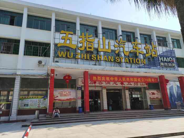 邯鄲到五指山物流專線-邯鄲到五指山物流公司-合理裝卸-平通物流