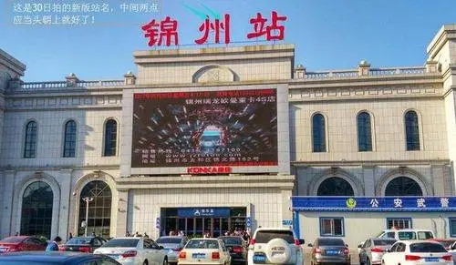 邯鄲到錦州物流公司-邯鄲至錦州專線讓你那些擔(dān)心不再困惑